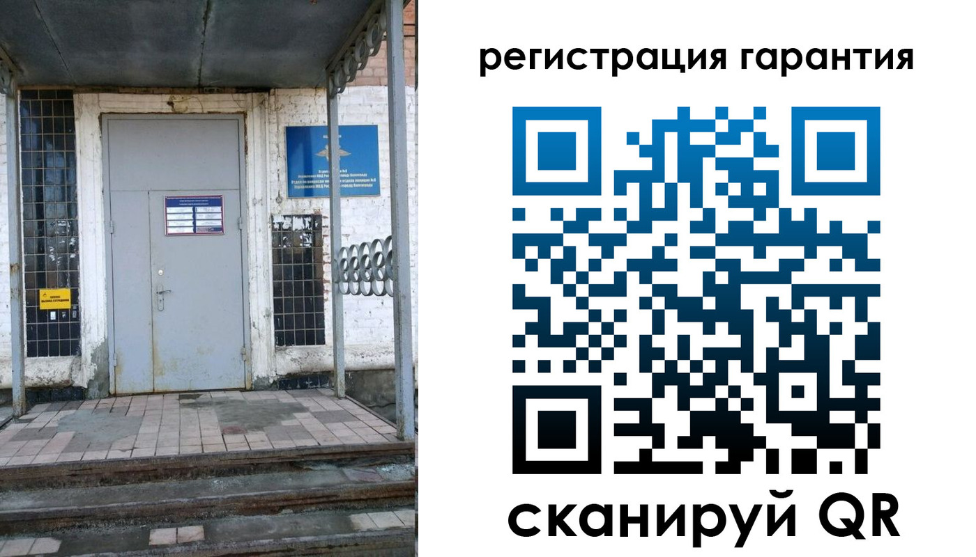 прописка в квартире в Рубцовске